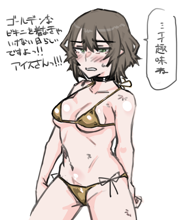 アイスさん、頼んだ…っ 