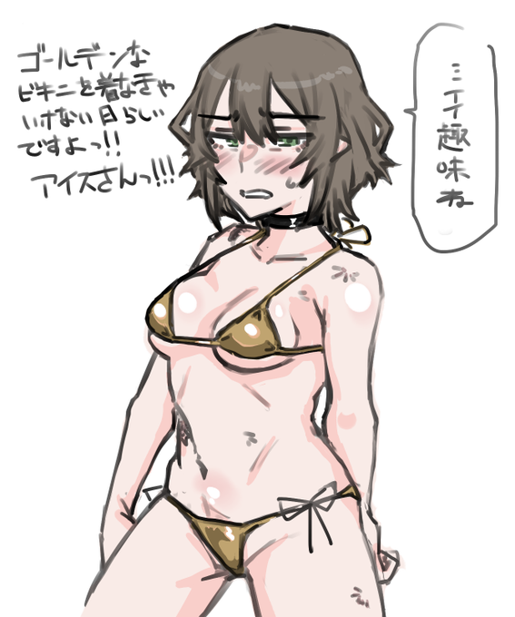 アイスさん、頼んだ…っ 