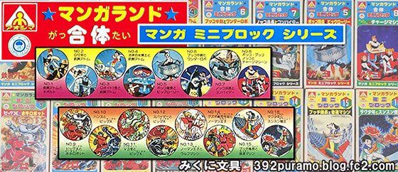 【希少】絶版プラモセット売り