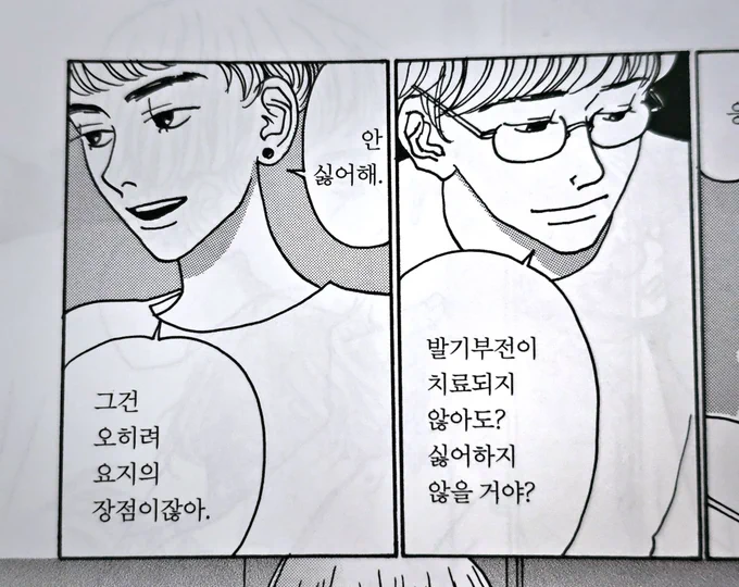 <볼 앤 체인> 진짜 개재밌네 