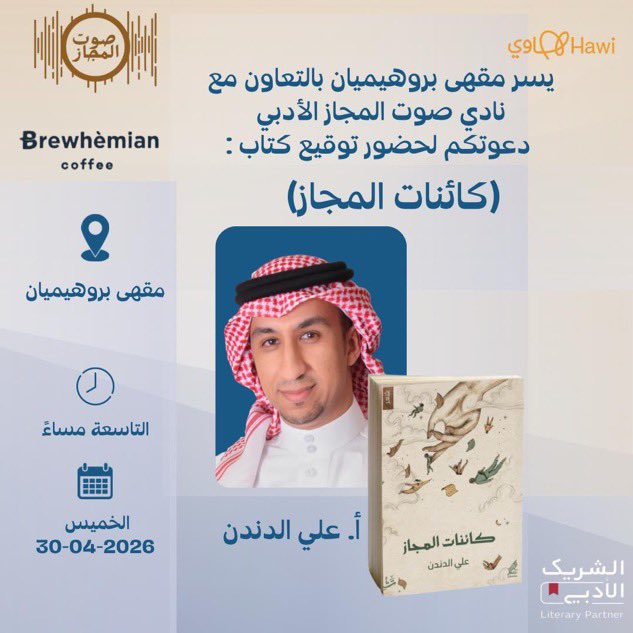 م. عبدالله الشايب tweet media