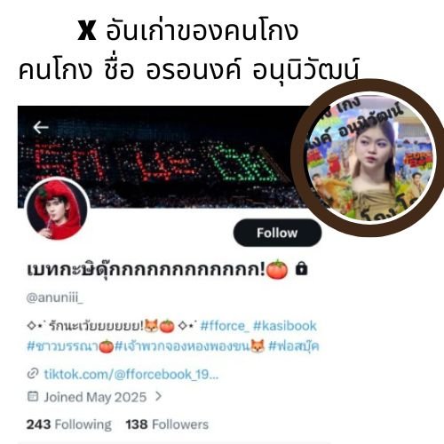 โพอาม่า ด้อมพี่ถาเมนเดียวตลอดไป ✨️ tweet media