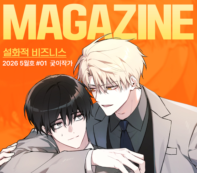 봄툰𝑩𝑶𝑴𝑻𝑶𝑶𝑵 tweet media