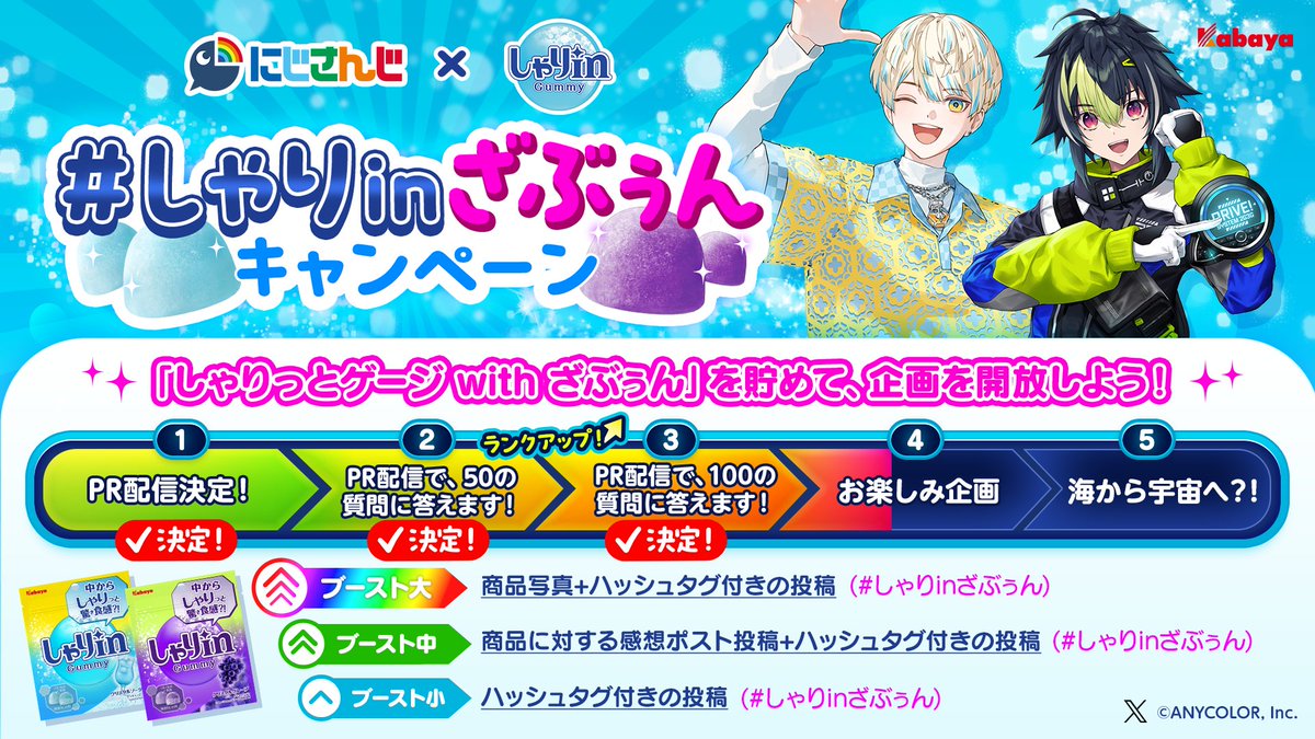 カバヤ食品【公式】 tweet media