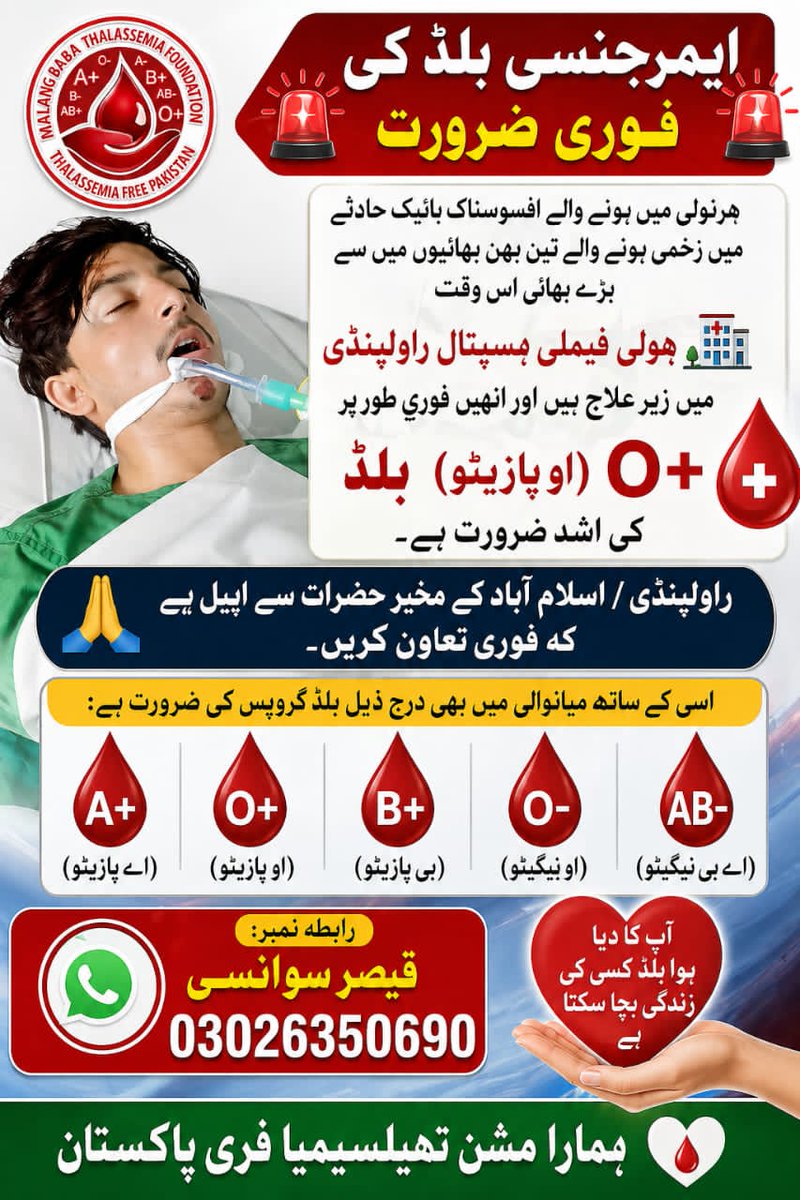 Qaisar Khan sawansi Mianwali tweet media