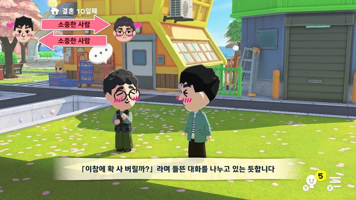 신혼 풋풋하네 좋을때다..