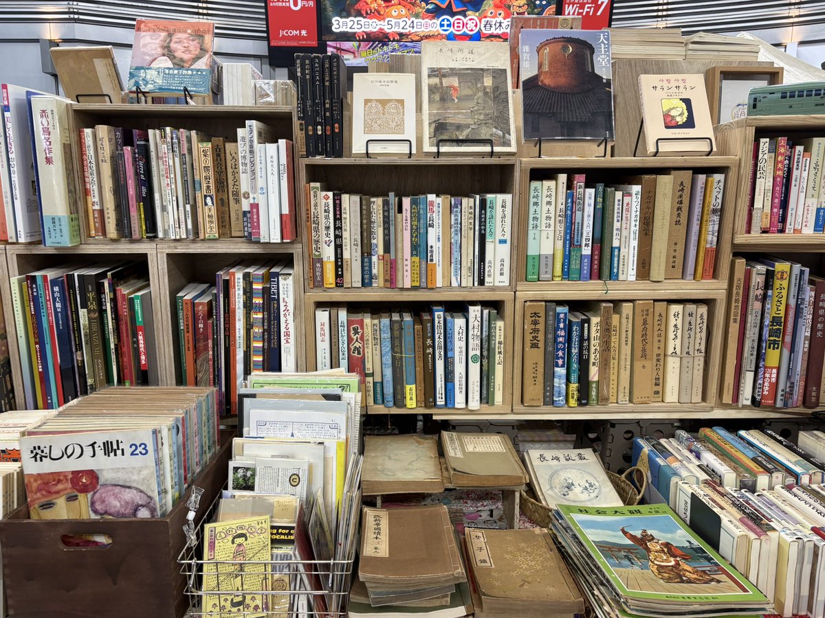 古本タケシマ文庫 /熊本の古書店・古本屋 tweet media