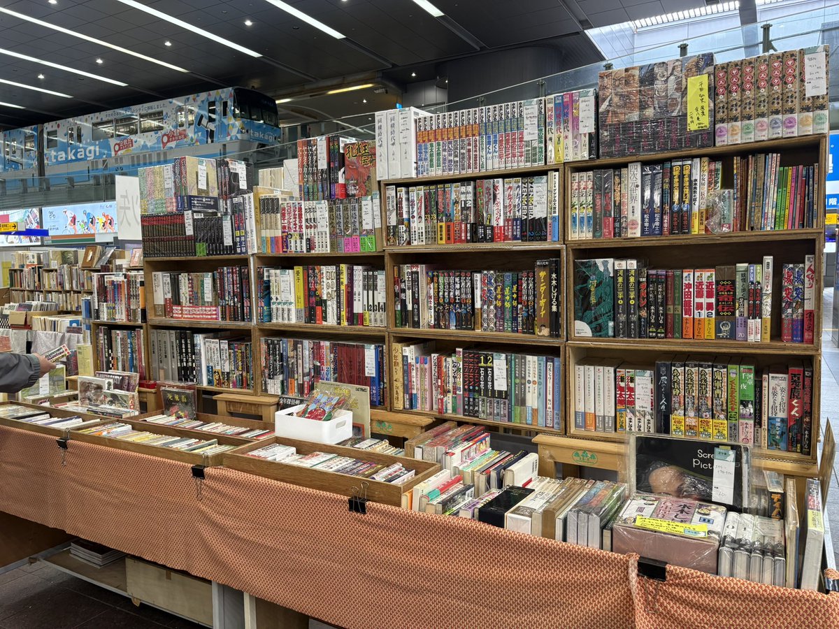 古本タケシマ文庫 /熊本の古書店・古本屋 tweet media