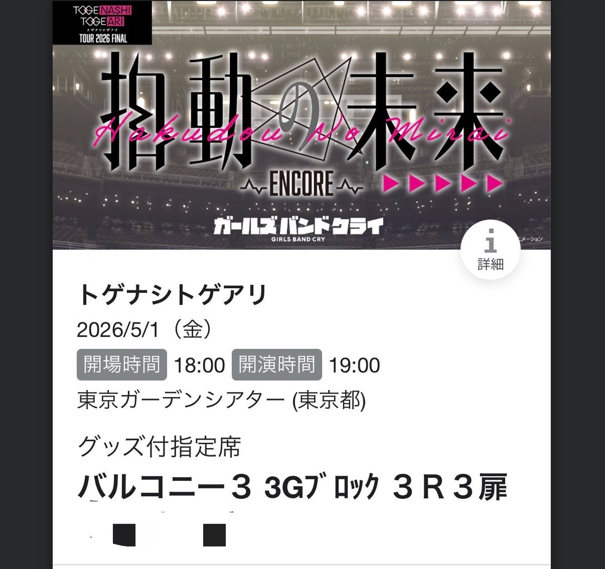 すとまち tweet media