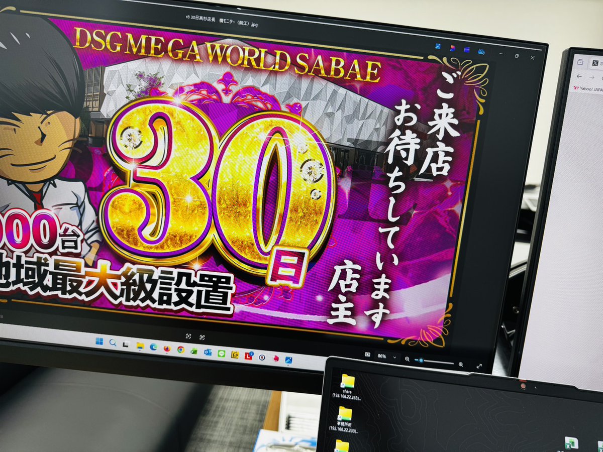 MSG@DSG（DSGメガワールド鯖江店店長） tweet media