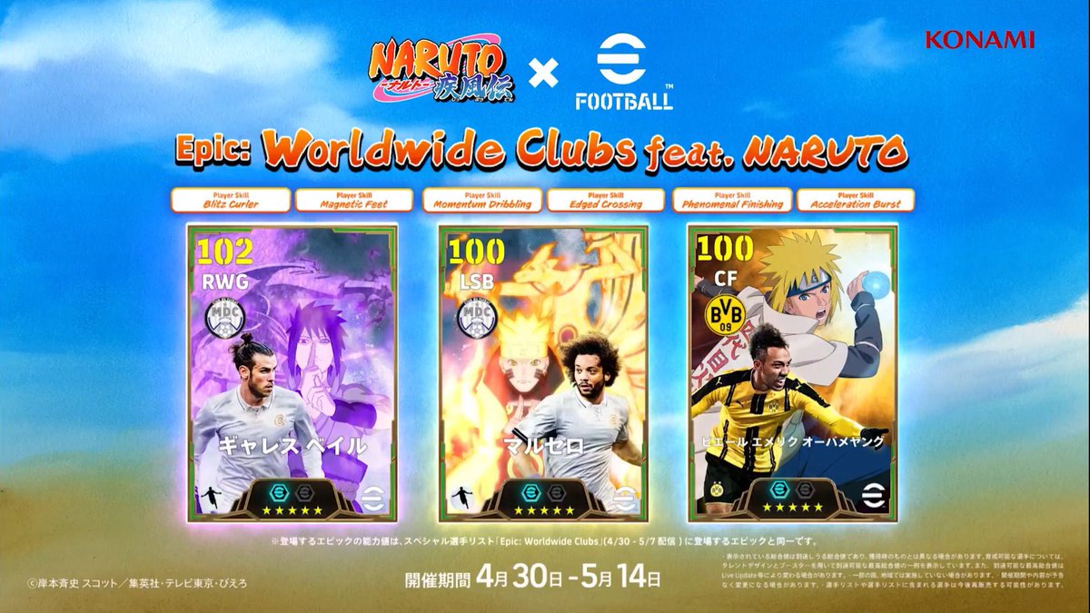 mash@フォロバ海外サッカー&efootball tweet media