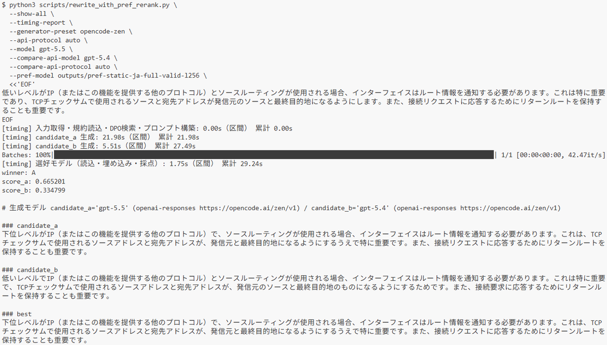 OpenCodeで各種モデルを叩けることがわかったので、モデルによる日本語