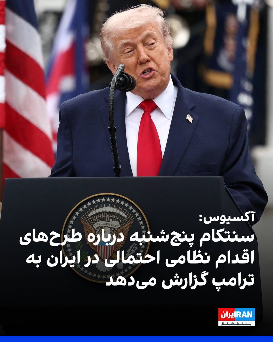 ايران اينترنشنال tweet media