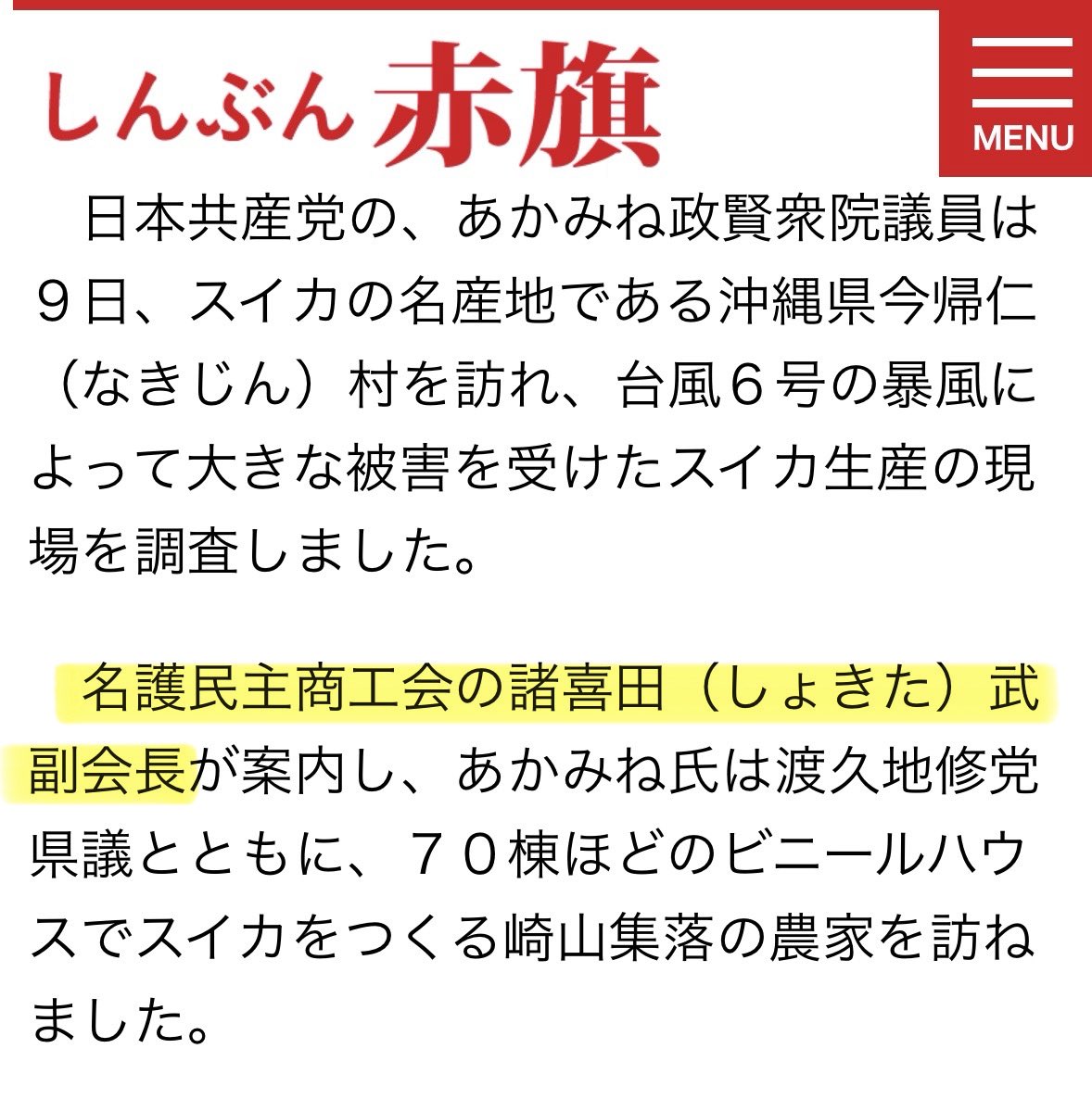 東郷ゆう子の旦那 tweet media