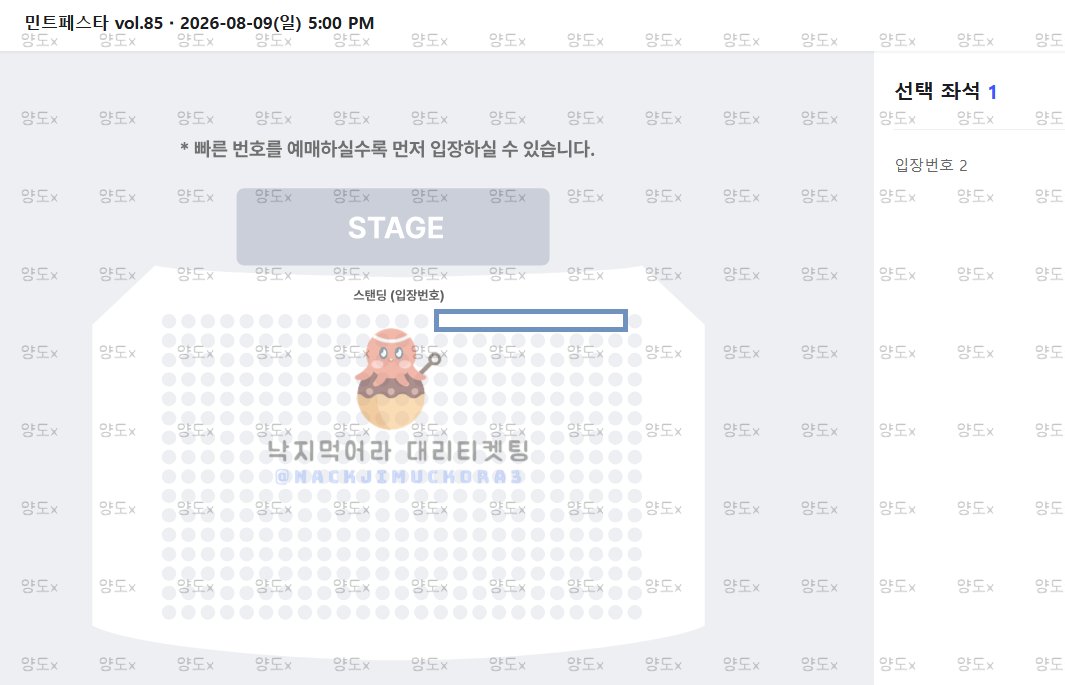 nackjimuckora3's tweet photo. :: 대리티켓팅 경력 :: 

💫 민트페스타 vol.83~85

- n~2n

양도 xx https://t.co/pHTupfgt5K