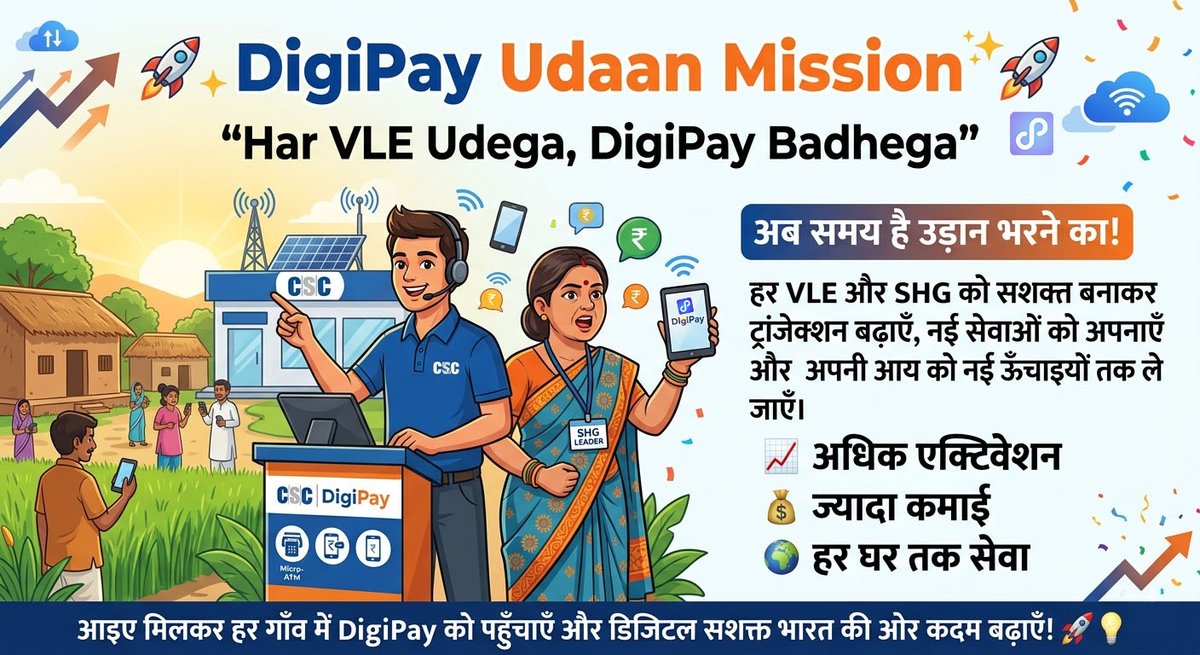 uditsharma60's tweet image. 🚀DigiPay Udaan Mission🚀
“Har VLE Udega, DigiPay Badhega”
Dear VLEs &amp;amp; SHGs, this is your time to grow! Increase transactions, expand services, and boost your income. Stay active, reach every household, and take your DigiPay business to new heights.
#csc #digipay #AePs #Udaan #AI
