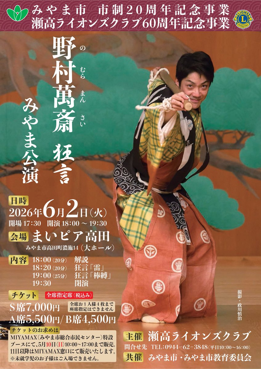 狂言 13972-3412- 邦楽