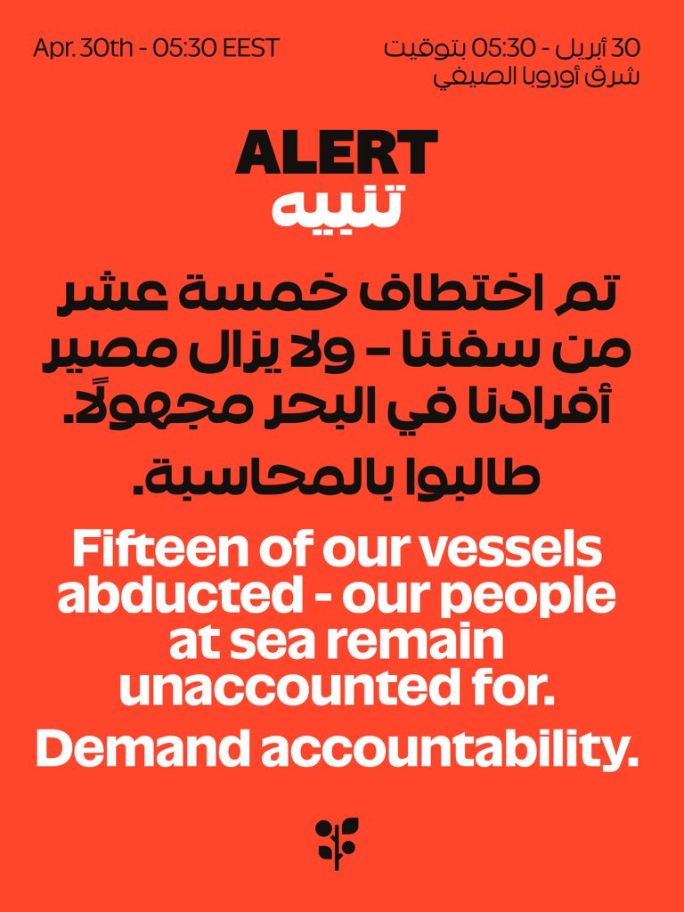 Global Sumud Flotilla tweet media