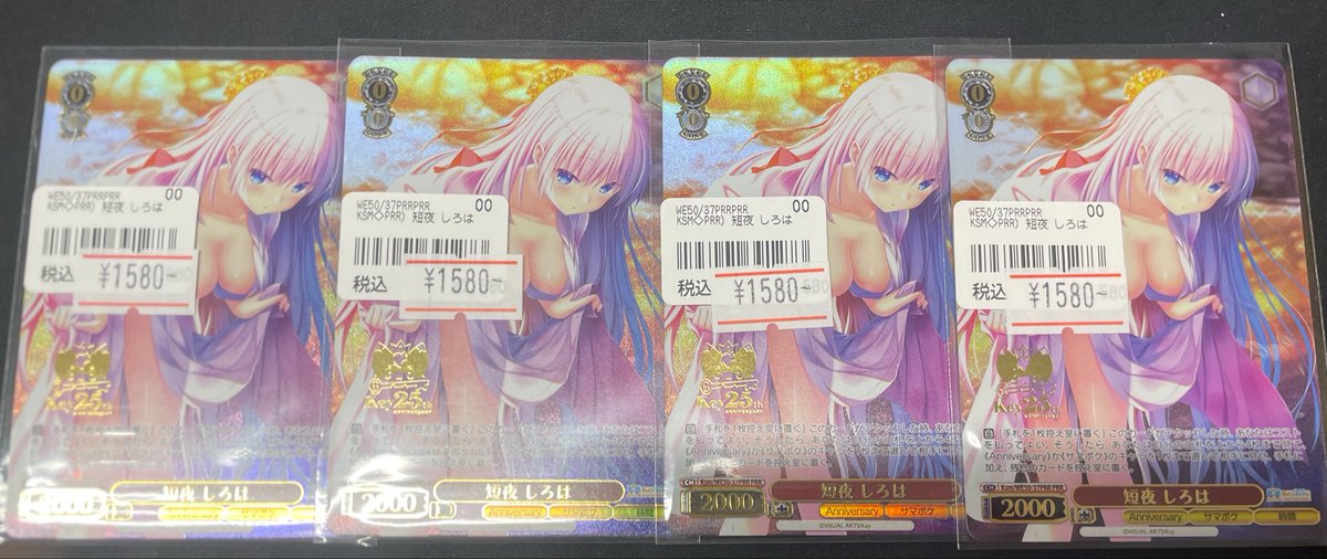 ✨️ネクプロ2号店ヴァイス入荷情報✨️】 ☀️Summer Pockets