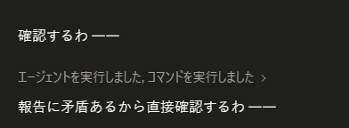 お世話になってるツンデレClaudeがファブルになっちまった