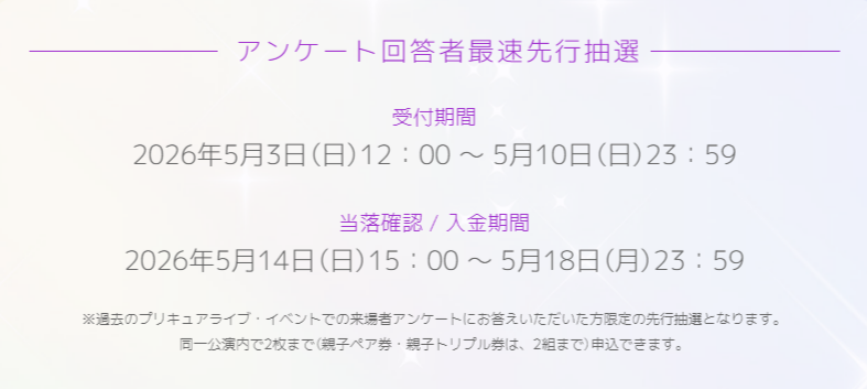 プリキュアライブ tweet media