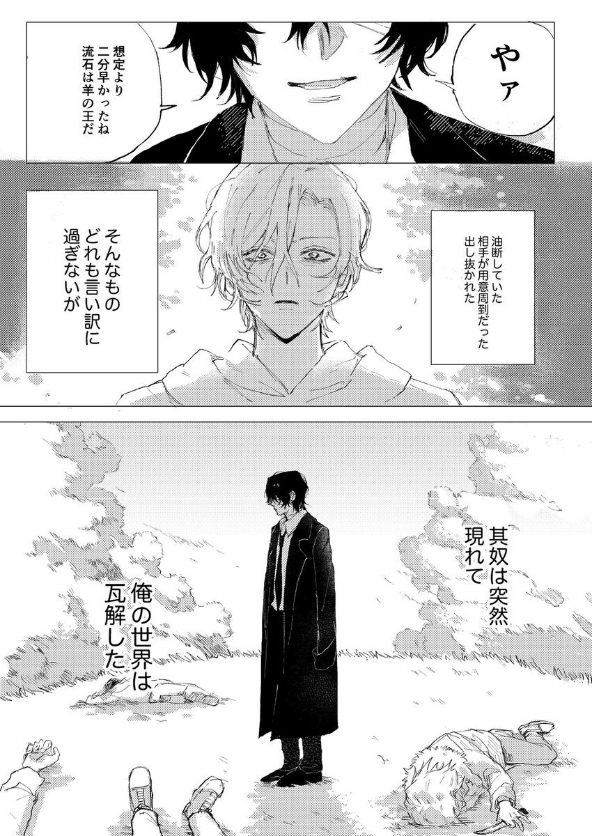 ずん駄 tweet media
