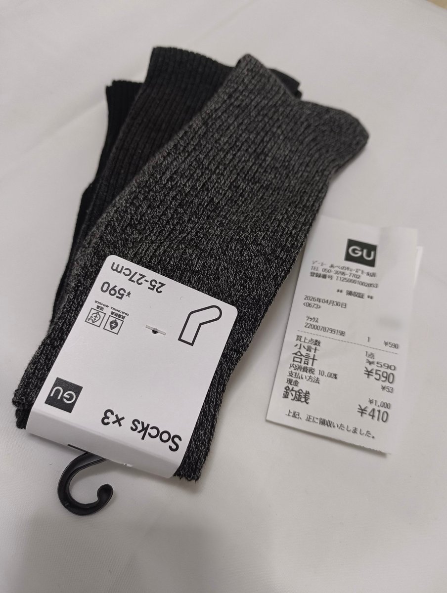 Gomadamagoma's tweet image. 昨日から
GW休みに入って🙂‍↔️

やることがなく
徒歩だと
少し駅までは遠くも🐈️💦

イオンタウン松原ライブで
なじみがある
近鉄南大阪線で
あべのキューズモールへ
行ってきました〜
GUの靴下安い♪🐱

昼過ぎには
帰宅しました！🐈️

(*´ｪ`*)

#近鉄南大阪線
#あべのキューズモール
#GU