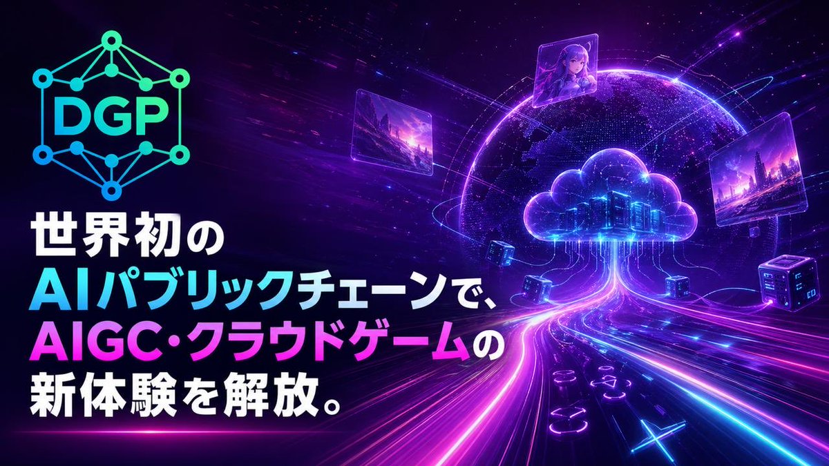 DGPCompute tweet picture
