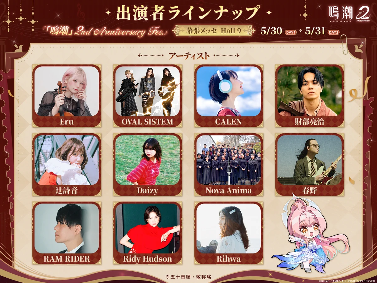 鳴潮 2周年フェス　特典 鳴潮 2周年フェス 特典 鳴潮 (Wuthering Waves) 公式 on X: