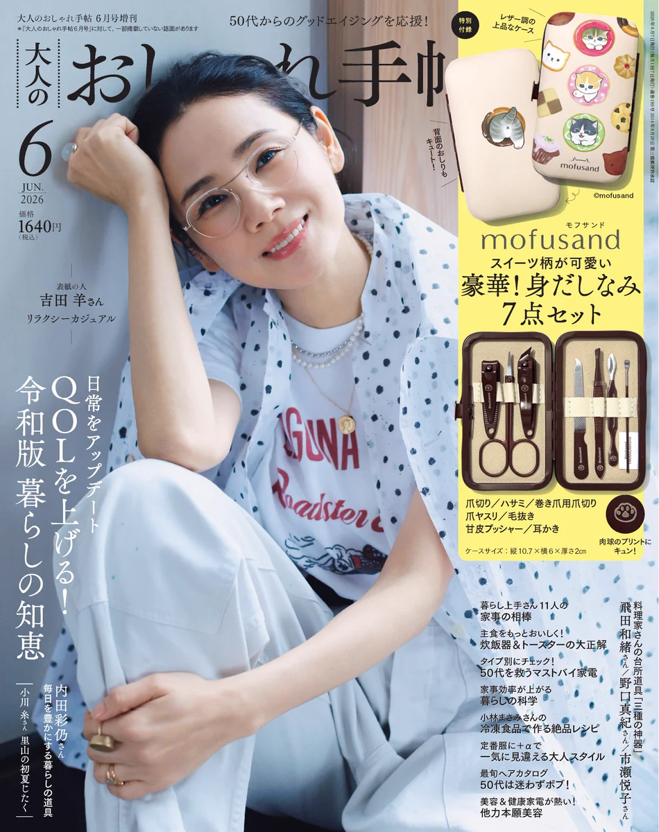 mofusandグッズ公式 on X: 