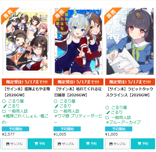 ko_ru_ri's tweet photo. メロンブックスのGWサイン本フェアでサイン入り同人誌の受注を行っています。5/17までの期間限定です。
https://t.co/t2nRKcdWy2 https://t.co/QemSWcKOAB