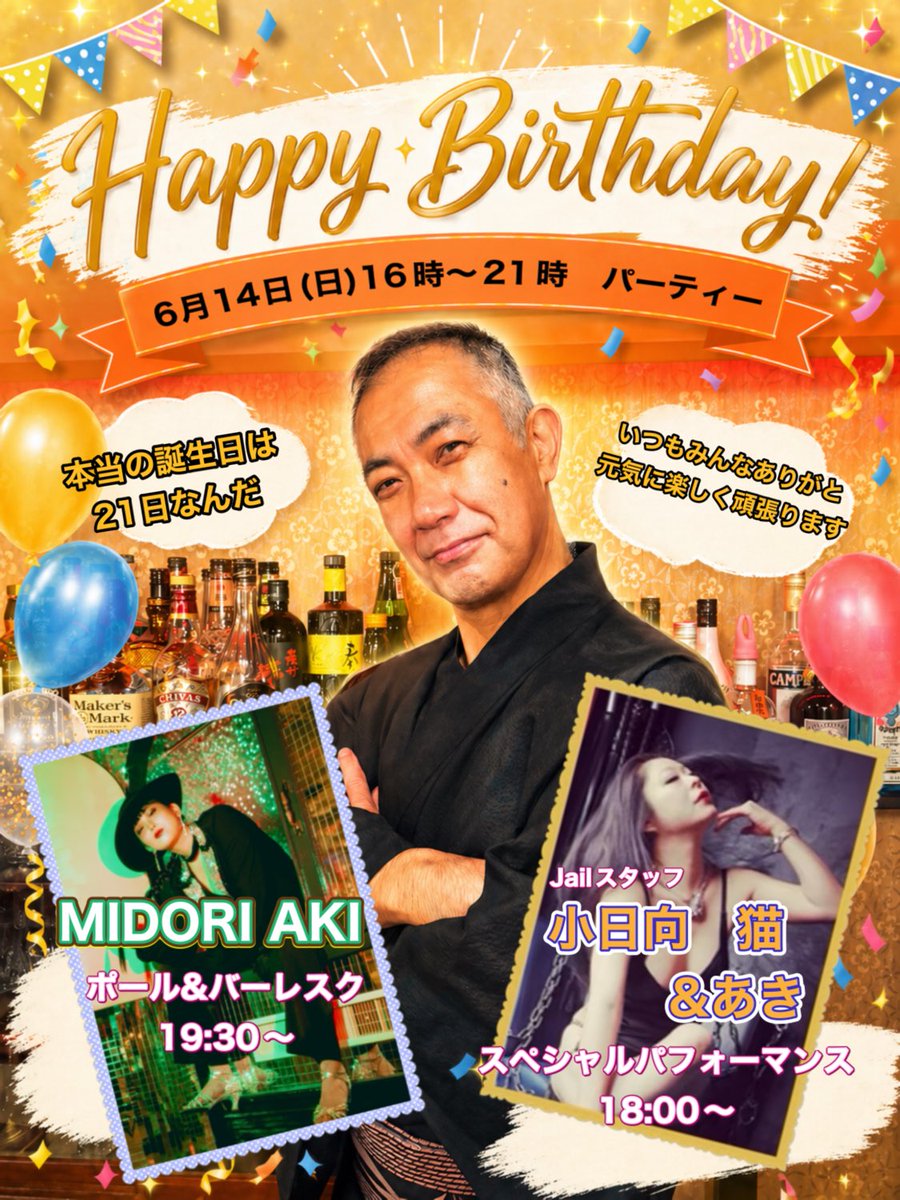 うぶすな_Johnny tweet media