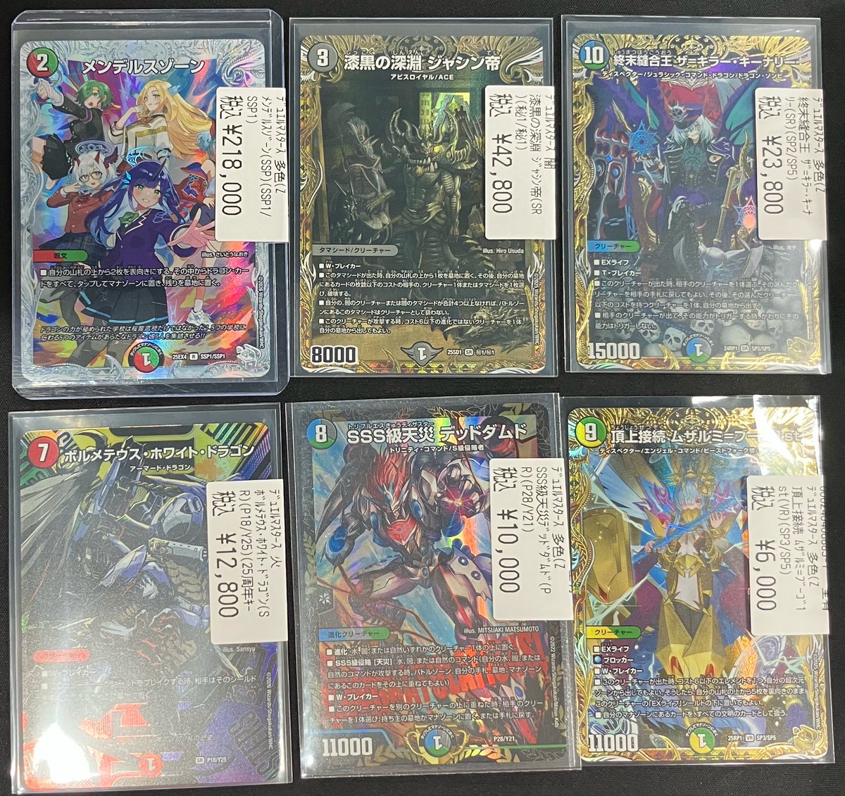 デュエルマスターズ　メンデルスゾーン　ssp デュエマ メンデルスゾーン ssp ダイヤモンドトレジャー - メルカリ
