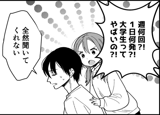 生意気な妹 ビフォーアフター 