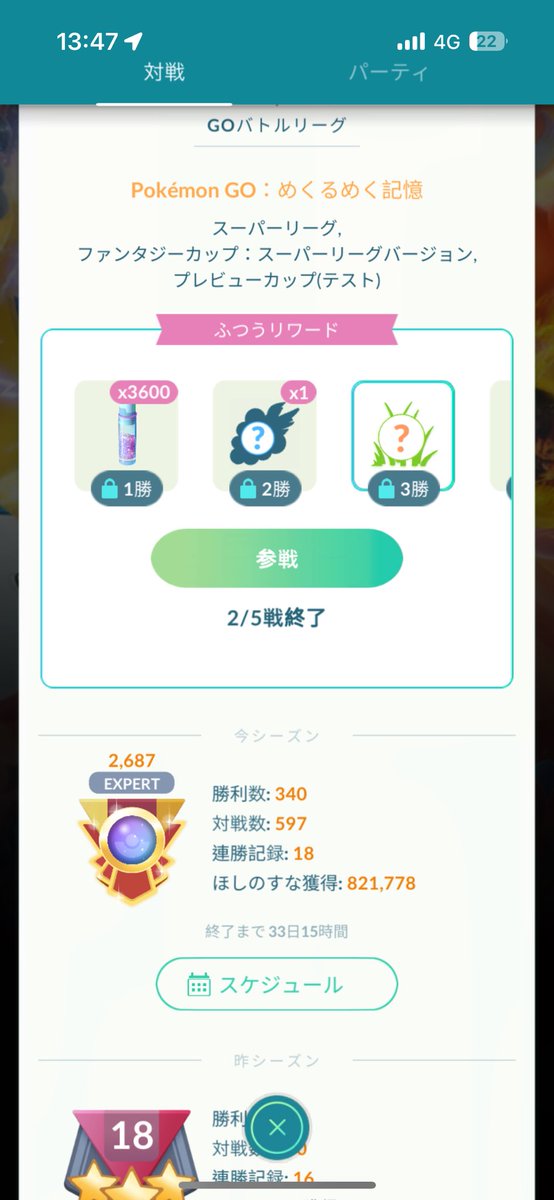 せぬぬぬん tweet media