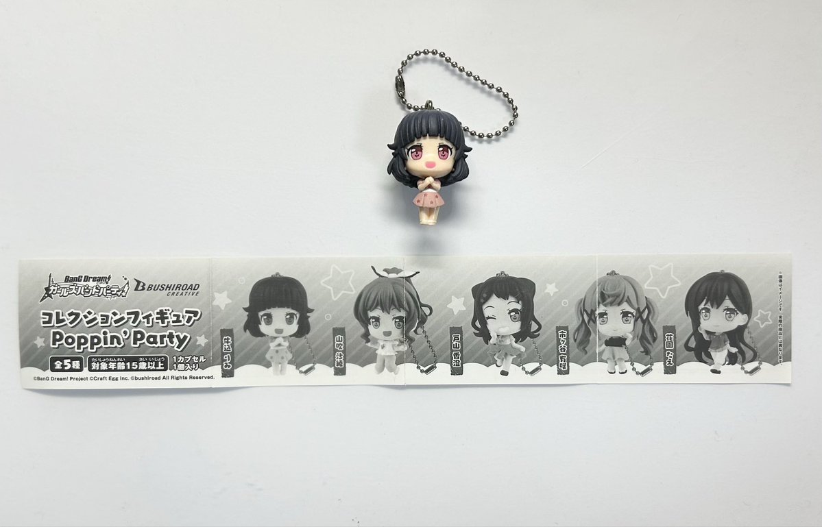 BanG Dream! ガールズバンドパーティ！ コレクションフィギュア Poppin