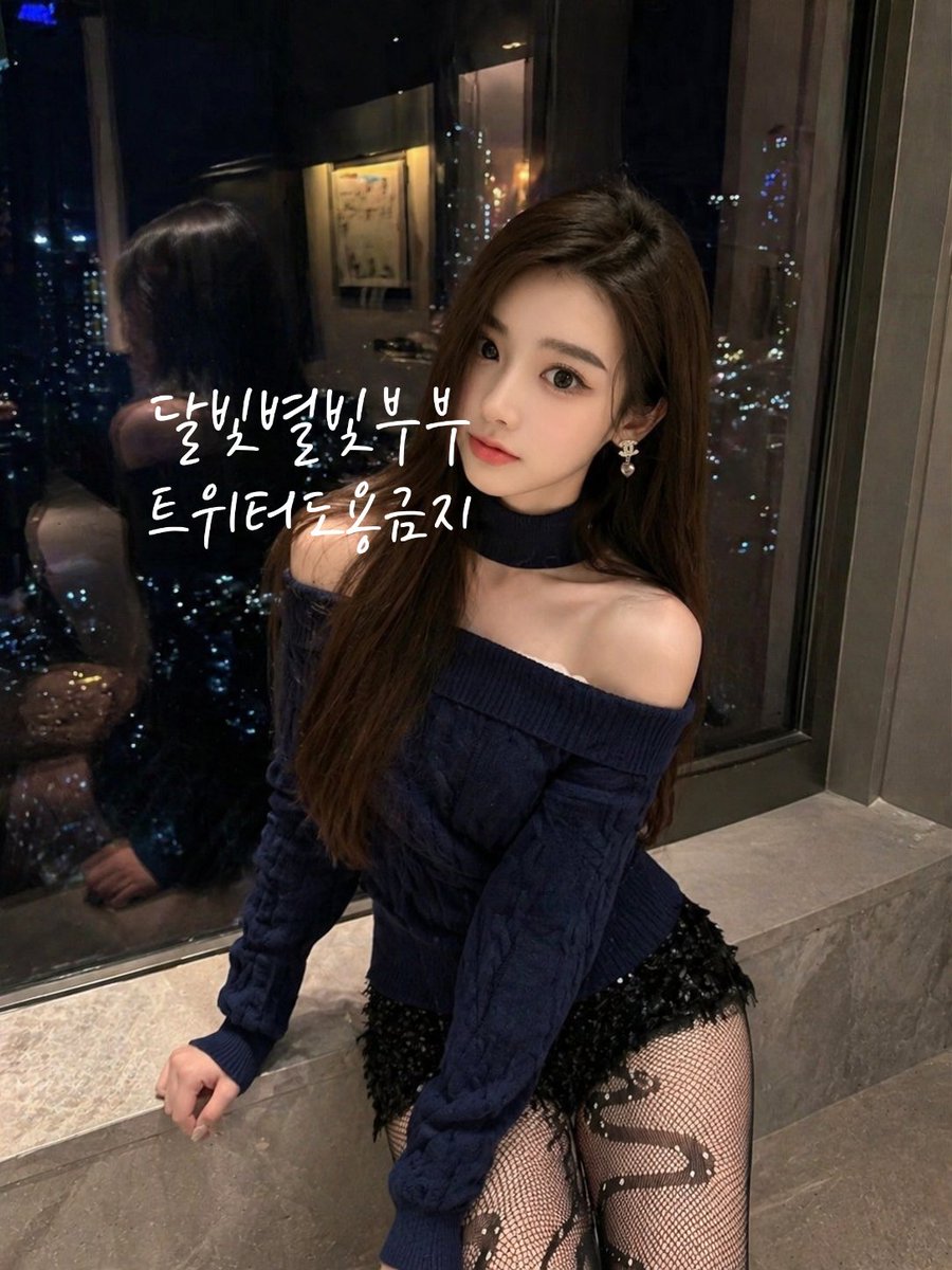 달빛별빛 tweet media