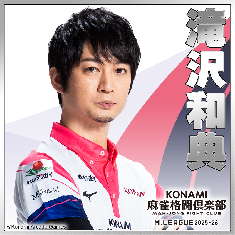KONAMI麻雀格闘倶楽部＠Mリーグ【公式】 tweet media