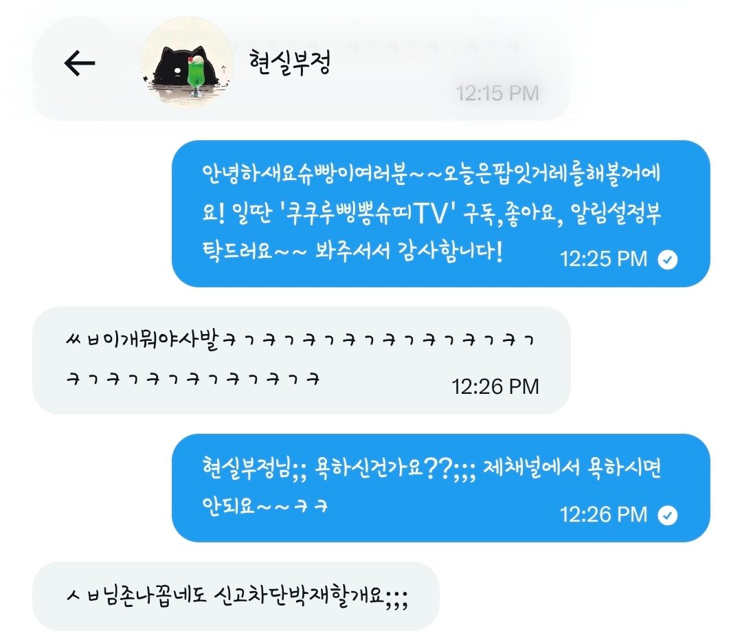 얌전 슈띠 tweet media