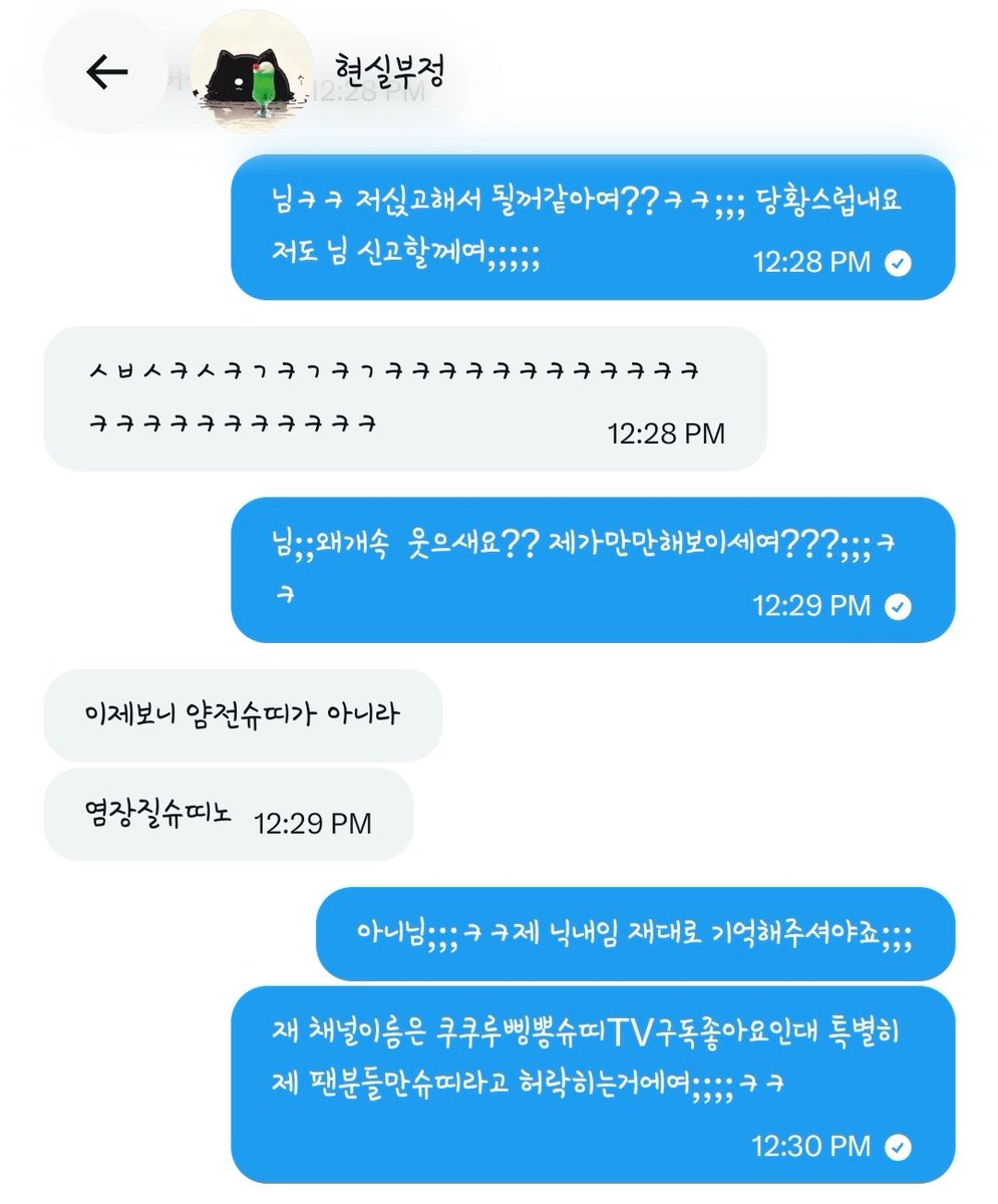 얌전 슈띠 tweet media