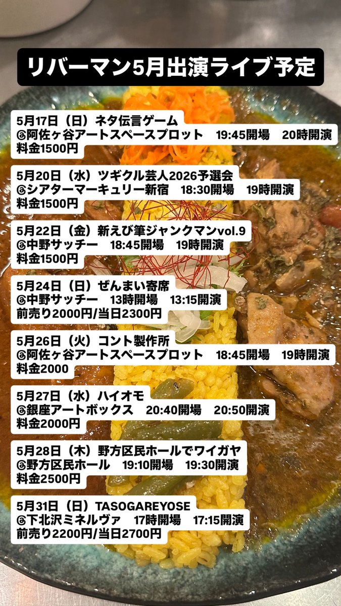 リバーマン市川 tweet media