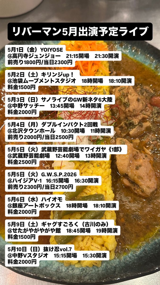 リバーマン市川 tweet media