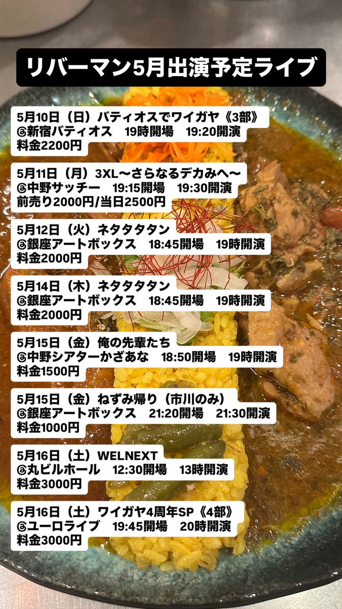 リバーマン市川 tweet media
