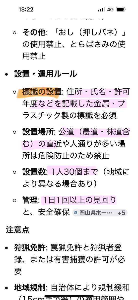 日本シカ共存会 tweet media
