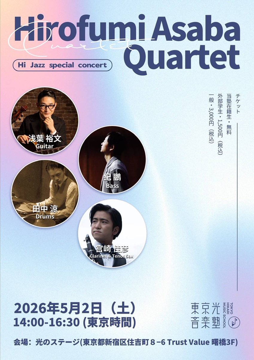 宮崎佳彦 Jazz Clarinet tweet media