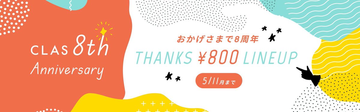 CLAS(クラス)│家具・家電を「借りる×買う」ハイブリッドな体験 tweet media
