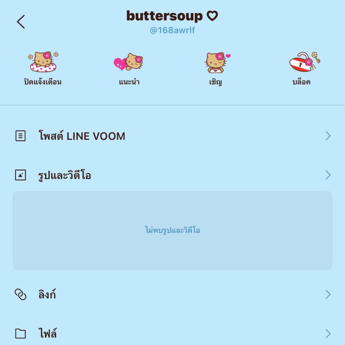 ✿ 𝖻𝗎𝗍𝗍𝖾𝗋𝗌𝗈𝗎𝗉 。sticker theme line 🏠🫧 tweet media