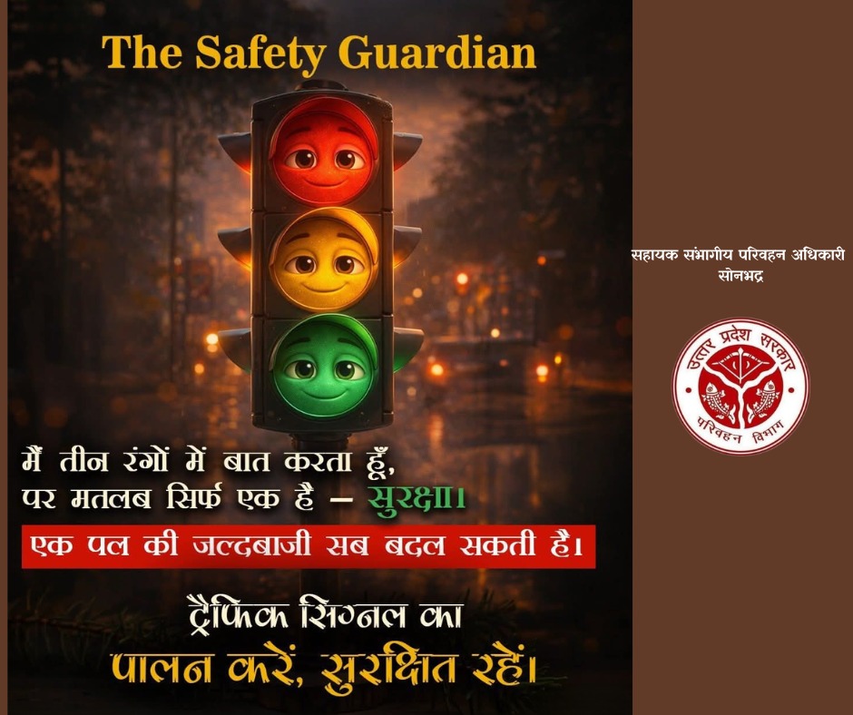 Transport Department Sonbhadra tweet media