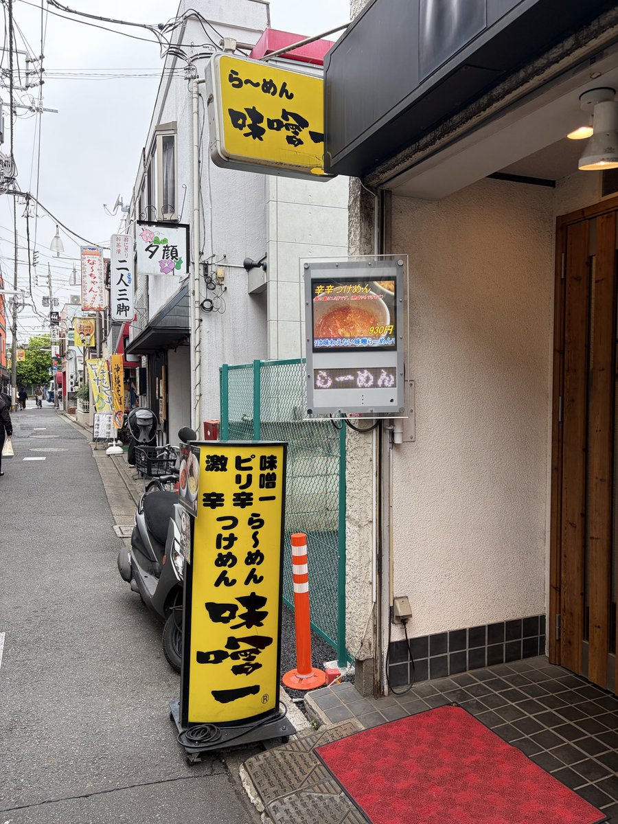 成瀬富久 tweet media